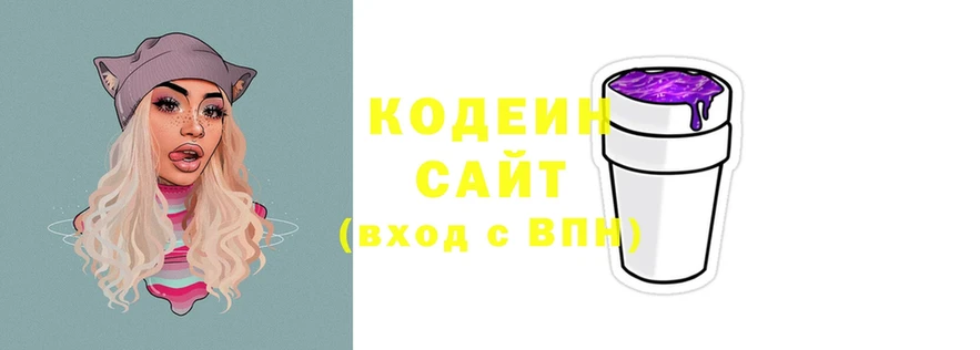 Кодеиновый сироп Lean напиток Lean (лин) Полесск